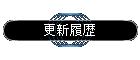 �X�V����