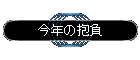 ���N�̕���