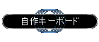 ����L�[�{�[�h